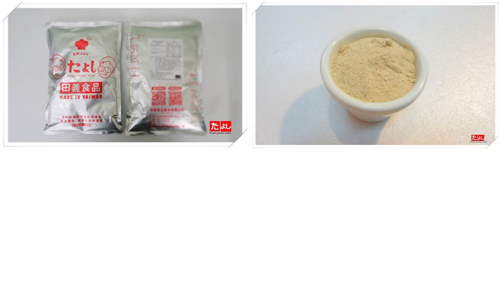 特調胡椒鹽粉-11-2號(甘梅風味-細梅粉)(不加人工甘味劑)(素食)