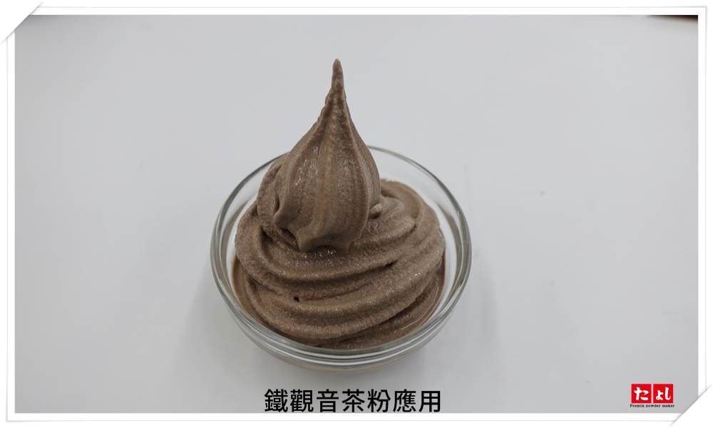 ★霜淇淋基礎粉-1(I002A-1)(素食)