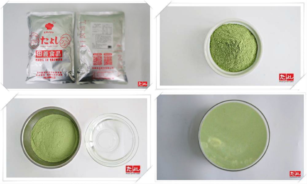 ★霜淇淋粉-海岩日式抹茶風味-1(無香料)(I002-HJM-1)