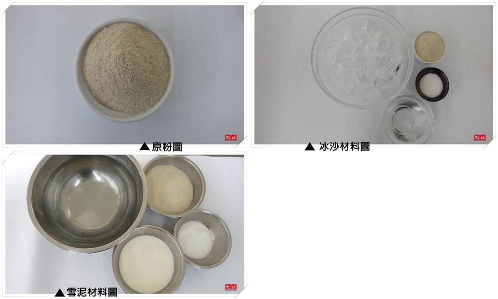 冰沙/雪泥粉-綠豆風味(I003-GB)<br>(可製作冰沙、雪泥、韓國雪花冰)
