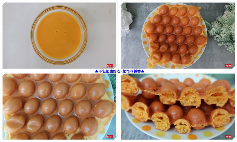 多功能甜式預拌粉-橘起司風味(淺黃)(C010-OCLY)