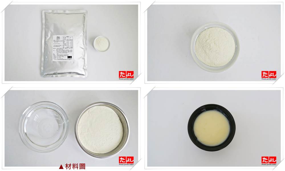煉乳粉-海岩焦糖風味(C031-HCA)