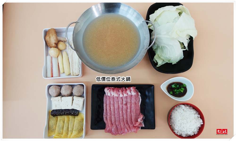 泰式火鍋湯底粉(1:100高湯)