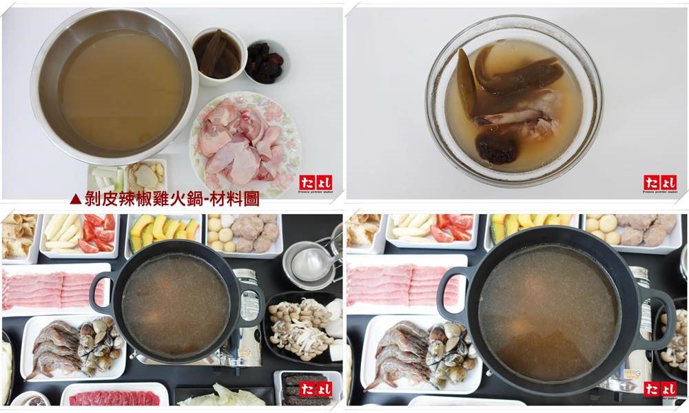 青辣椒火鍋湯底粉(1:50)(素食)