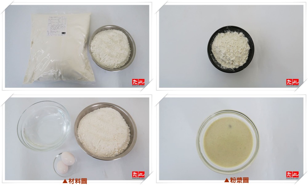 蔬の章魚燒粉(C002-T)(素食)