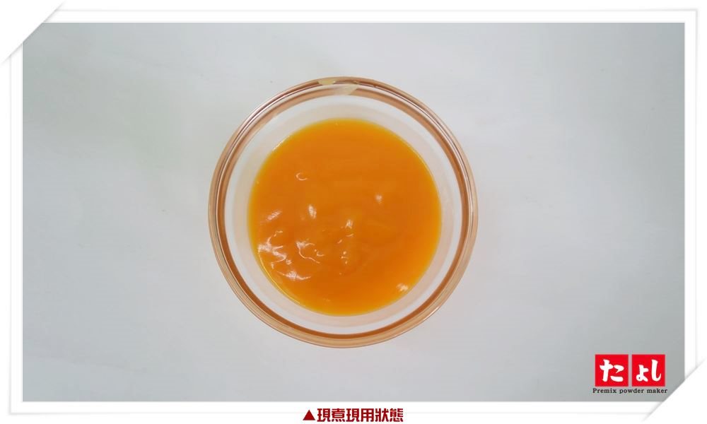 ★快煮起司醬粉3號-橘黃(1:5)(S004F-3)