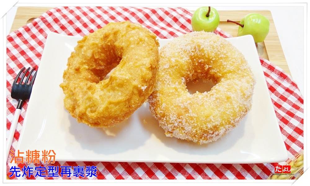 ★★脆皮甜甜圈專用裏漿粉(加水調漿)(F005-C1-1)