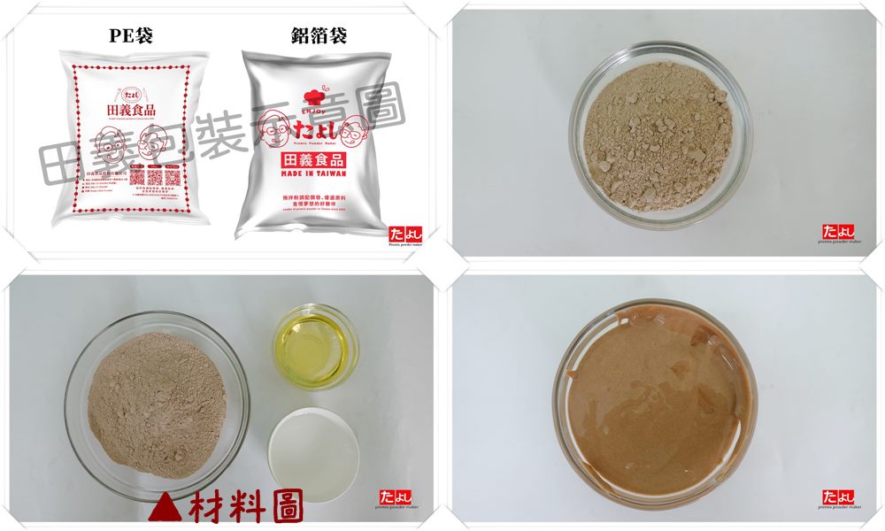 無蛋磅蛋糕粉-阿薩姆紅茶風味(研磨茶粉)(B032P-ZFB)