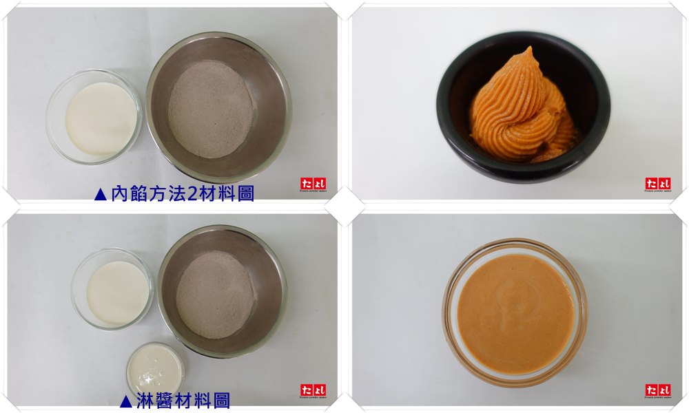內餡/淋醬粉-泰式奶茶風味(C012-TMT)