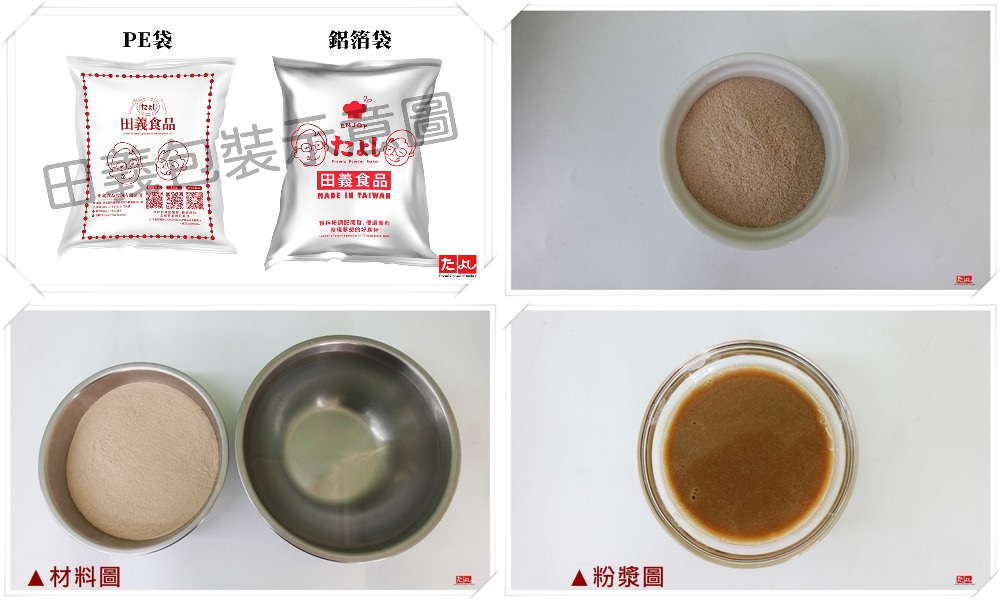 全植霜淇淋粉-伯爵紅茶風味(研磨茶粉)(I002V-ZCB)