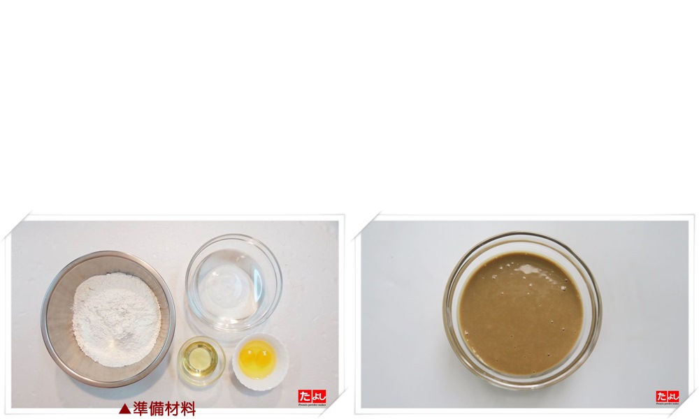 多功能甜式預拌粉-咖啡風味(C010-CF)