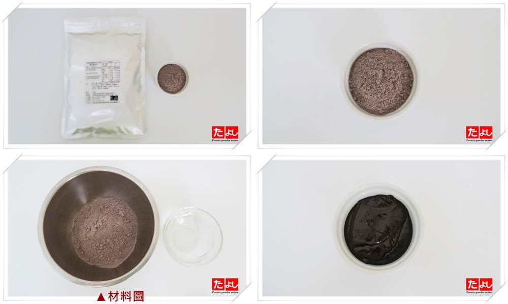 煉乳粉-巧克力麥芽風味(C031-CMA)