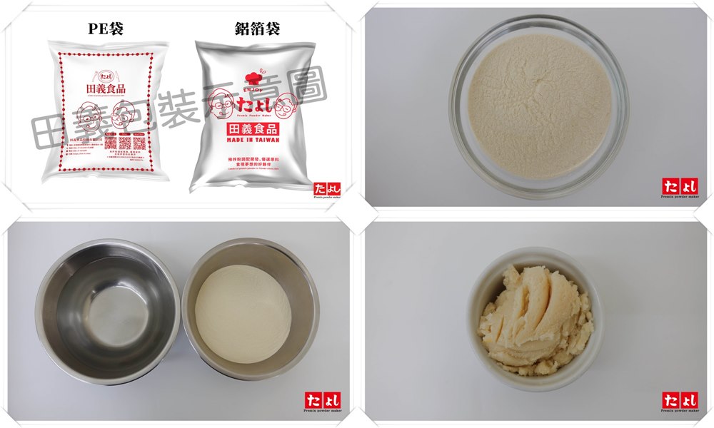馬鈴薯泥粉-巧達奶香風味(F021-CD)