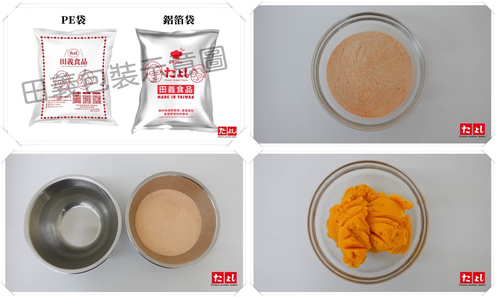 馬鈴薯泥粉-橘起司風味(F021-OCZ)