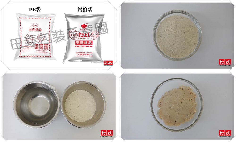 馬鈴薯泥粉-黑胡椒風味(F021-BP)