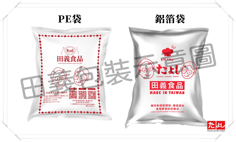 多功能米甜式預拌粉-芋頭風味(米含量5.7%)(C010R-T)
