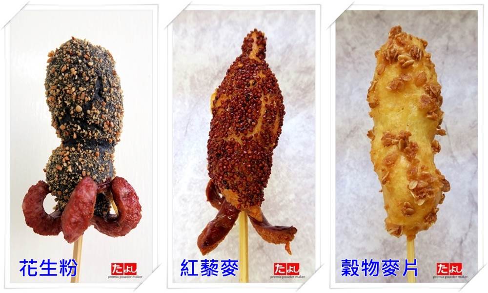 ★黃金米熱狗粉(需發酵)(米含量13.4%)(FD-RF1)