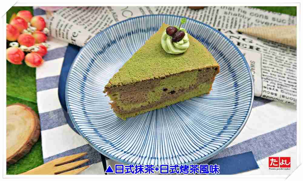 杯子/海綿蛋糕粉(鬆軟)-日式烤茶風味(B027-JR)