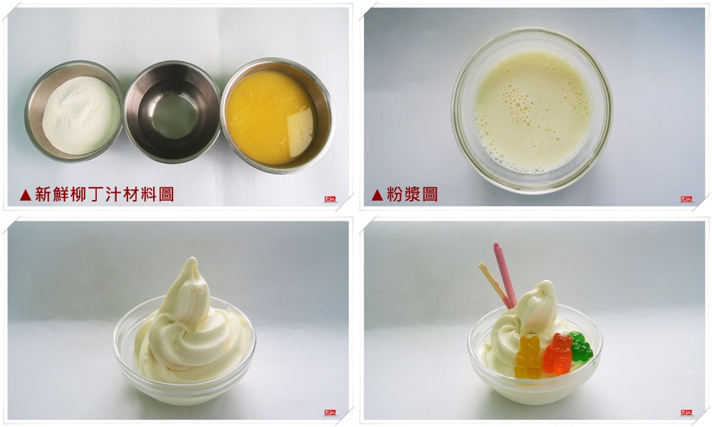 ★霜淇淋基底粉-2(減糖)(I002B-2)