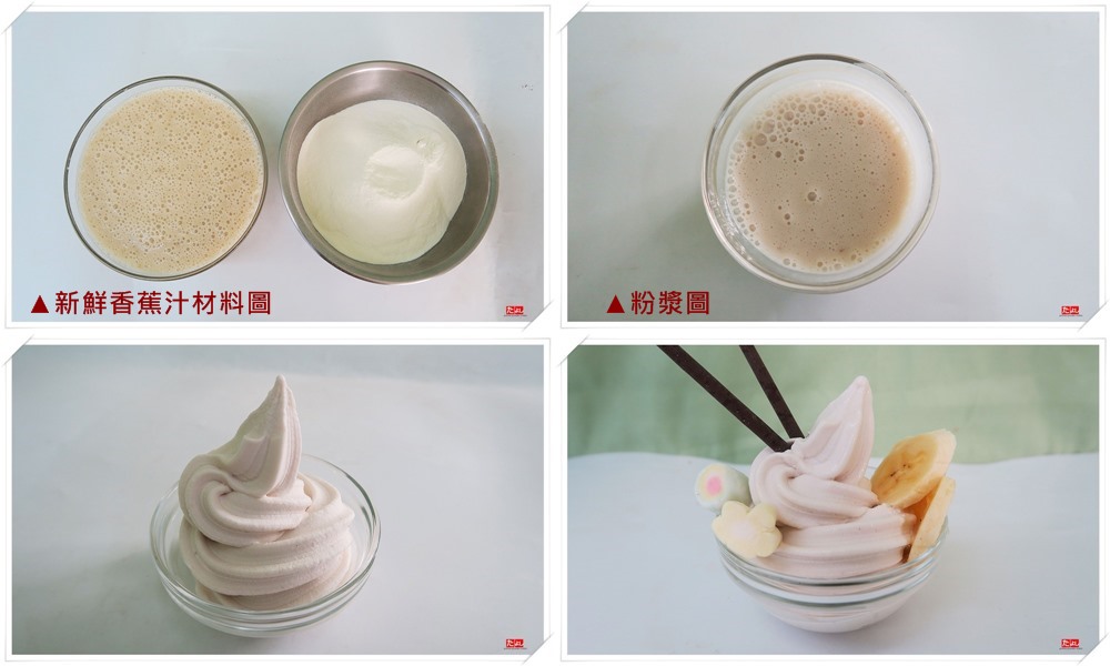 ★霜淇淋基底粉-2(減糖)(I002B-2)