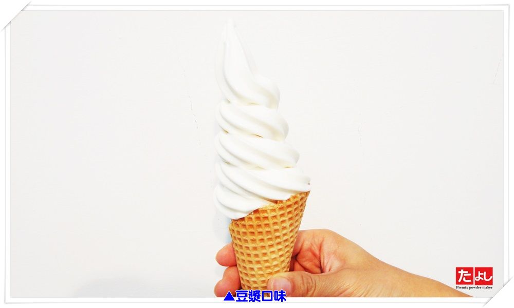 ★★素食霜淇淋基底粉-6(無奶)(I002D-6)