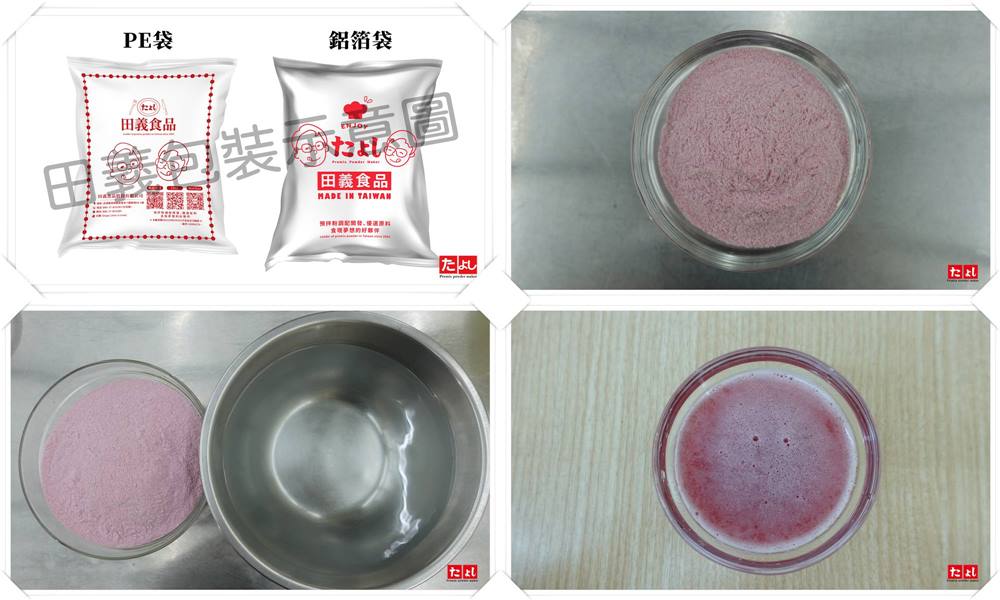 全植霜淇淋粉-葡萄風味(I002V-GP)
