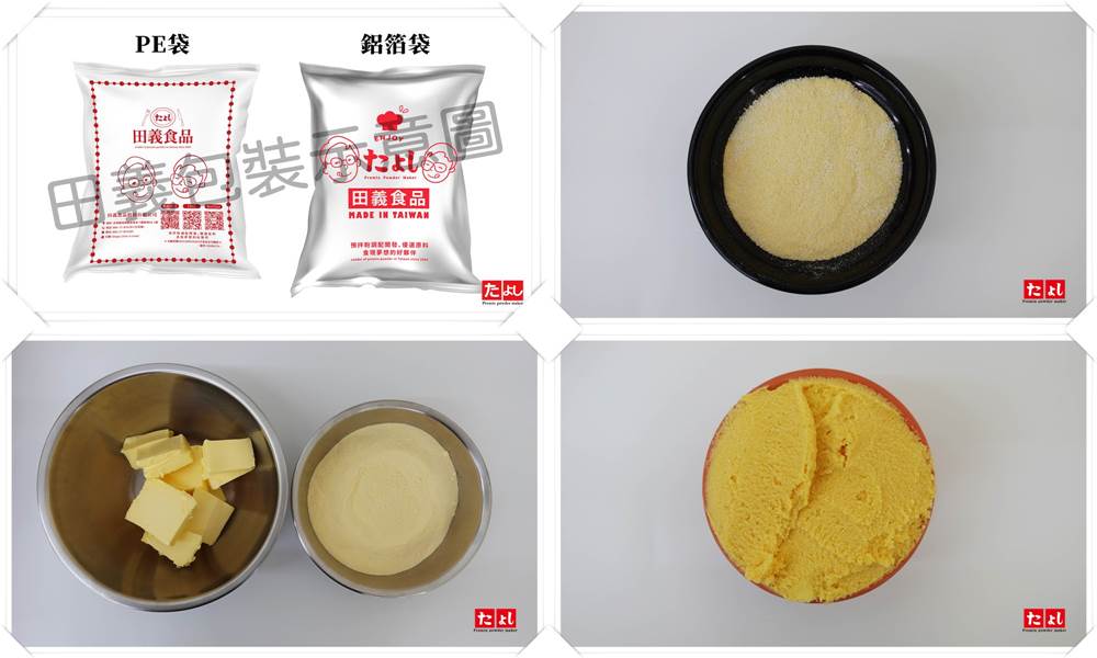 奶酥抹醬粉-芒果風味(C013M-MG)
