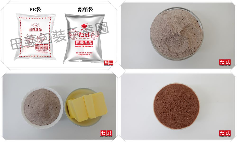 奶酥抹醬粉-巧克力風味(C013M-C)