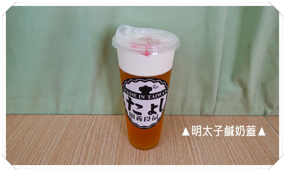 ★★奶蓋粉-海岩風味(C021-H)