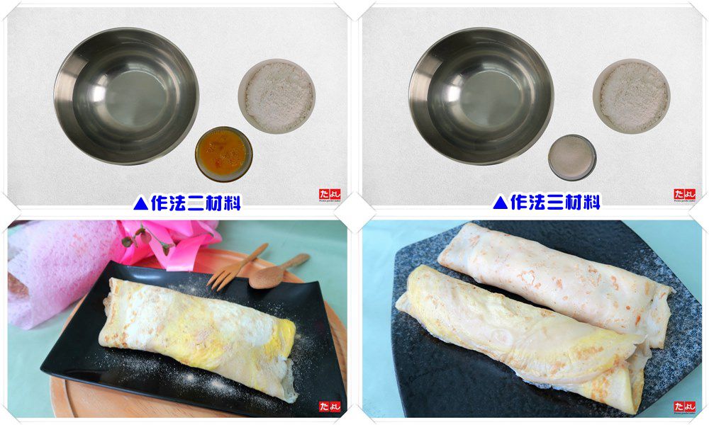 粉漿式米蛋皮粉-原味(米含量26%)(Q彈)(可不加蛋)(F024-1)