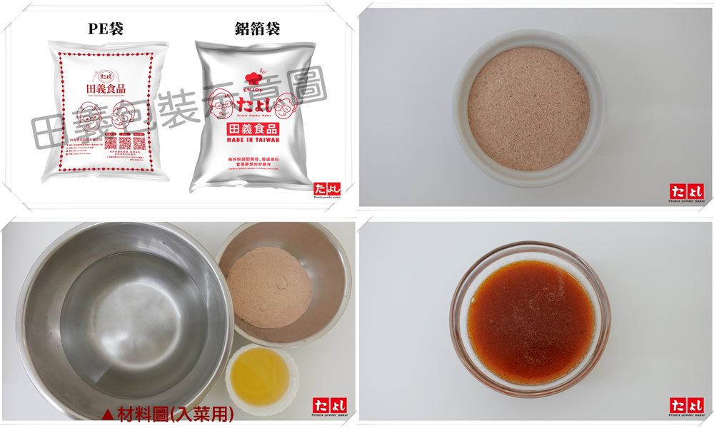 牛肉醬粉(1:8-8.6)