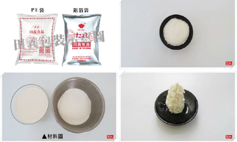 鮮奶油粉-原味(減糖)(B026-O-2)