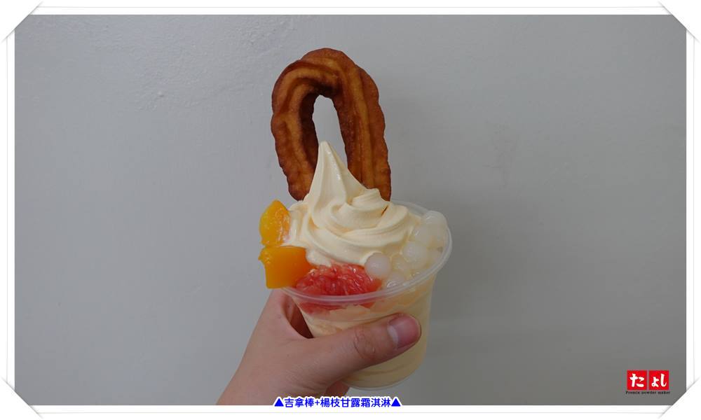 超值霜淇淋粉-楊枝甘露風味(L002-MPS)