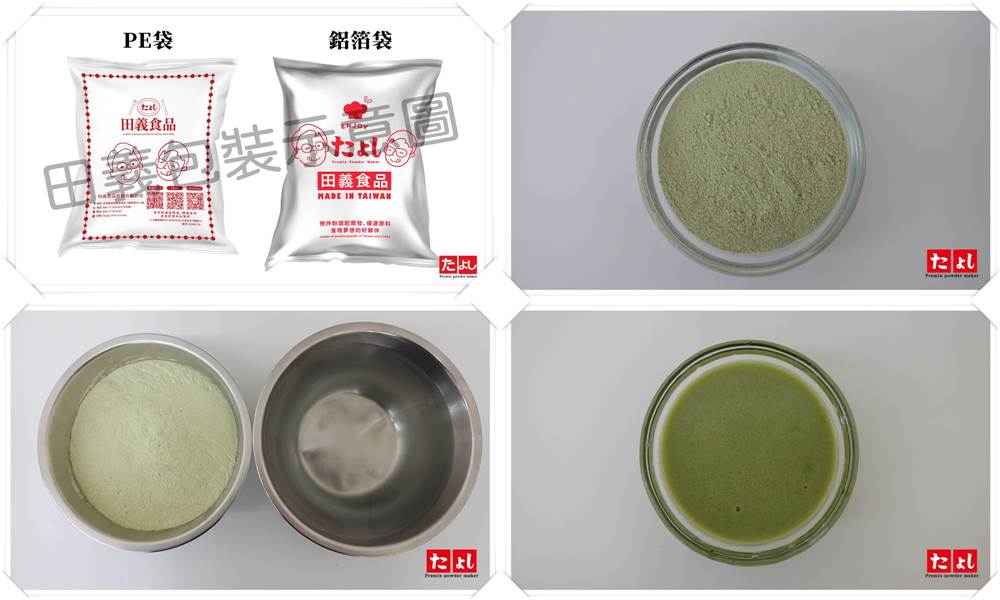 超值霜淇淋粉-靜岡抹茶風味(L001-SJM)