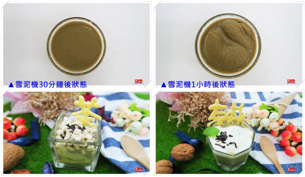 冰沙/雪泥粉-烏龍茶風味(I003-OT)<br>(可製作冰沙、雪泥、韓國雪花冰)