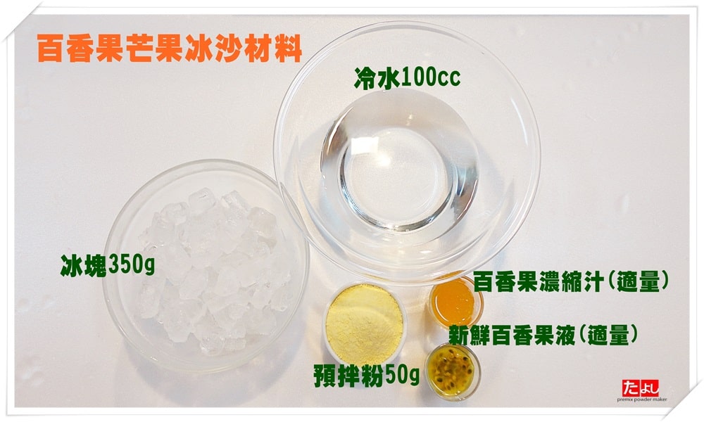 飲品粉-芒果汁(1:8-9)(C024-MG)(1.5kg/bag)<br>Mango juice powder