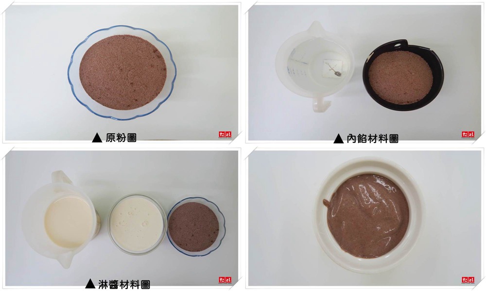 全植內餡/淋醬粉-巧克力風味(C012V-SYC)