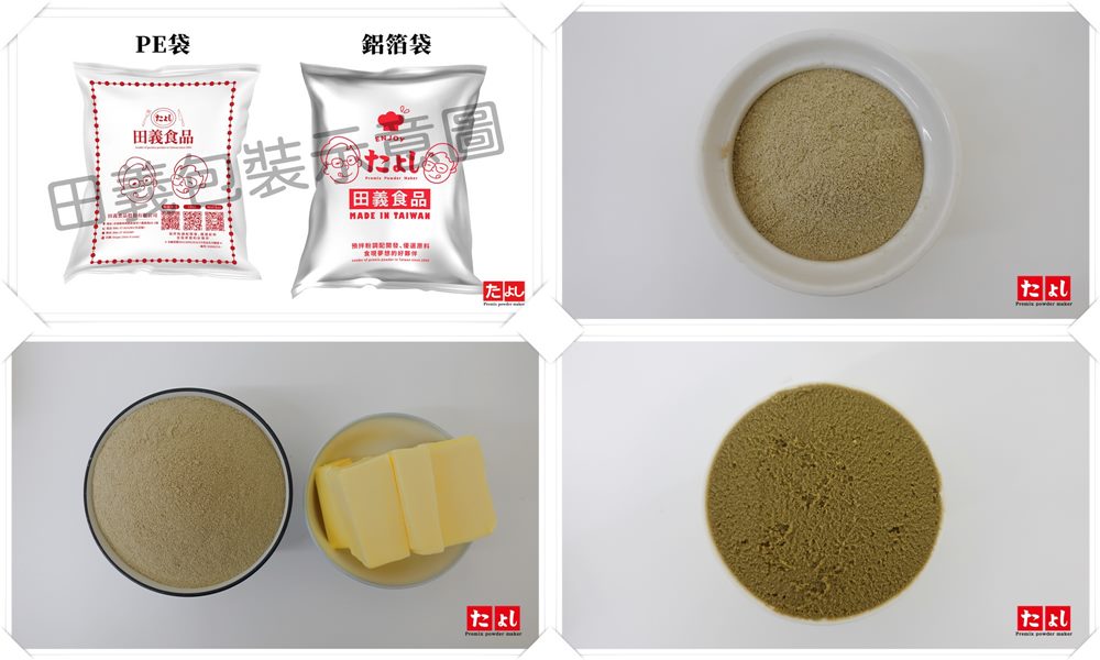 奶酥抹醬粉-烏龍茶風味(C013M-OT)