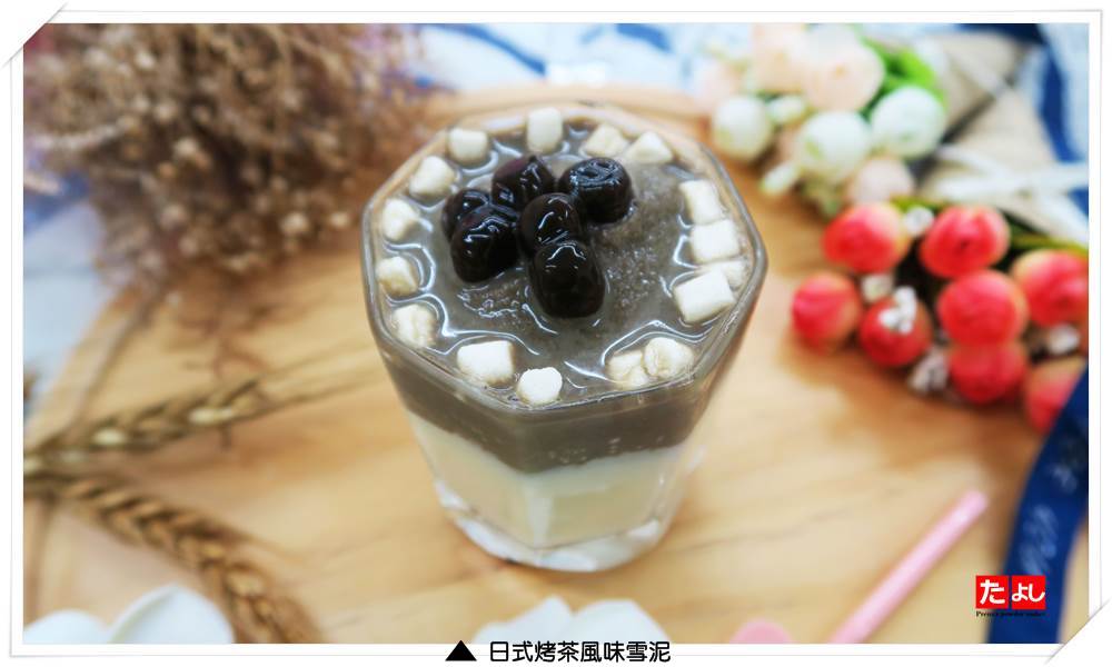 冰沙/雪泥粉-日式烤茶風味(I003-JR)<br>(可製作冰沙、雪泥、韓國雪花冰)