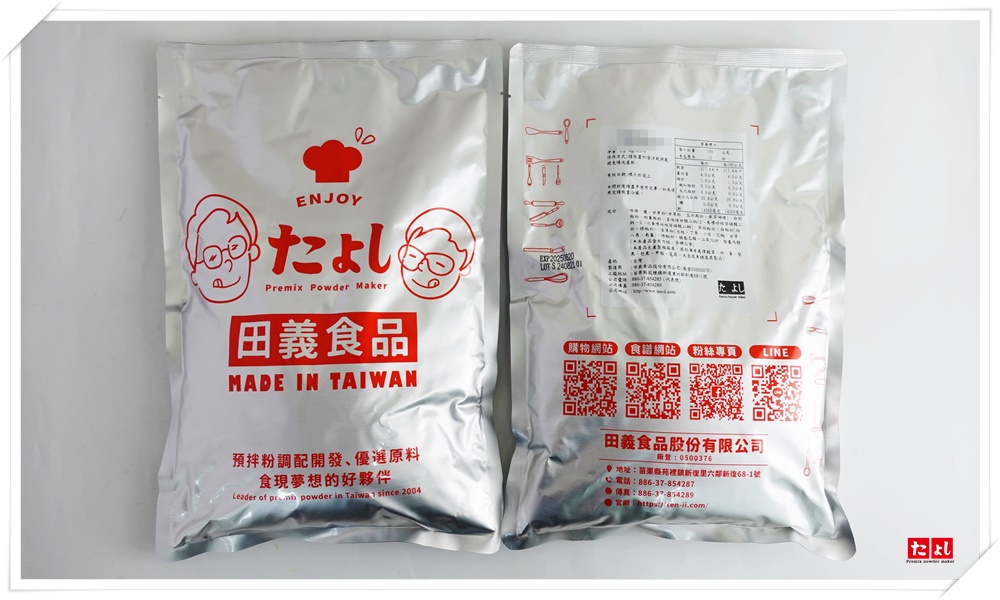 茶凍粉-茉香綠茶風味(1:6.5)(P005-JGT)(全素)