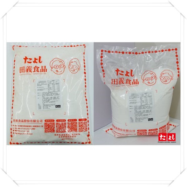 冷溶型珍珠粉1號-芋頭風味(無色素、香料)(P017A-TUF)(全素)